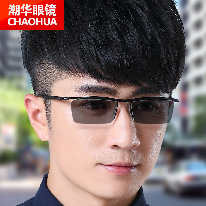 Ultralight Pure titanium Wireframe Discoloration glasses Blue light Radiation Pingguang finished product Men's myopia Sunglassesin the  ZIPPO/Swiss Army Knife/Glasses , Sunglasses  category - from Buy2taobao.com to provide professional Taobao agent buy service