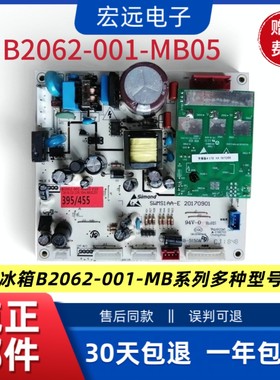 创维冰箱BCD-395/455电脑版变频一体B2062-001-MB05控电源主板