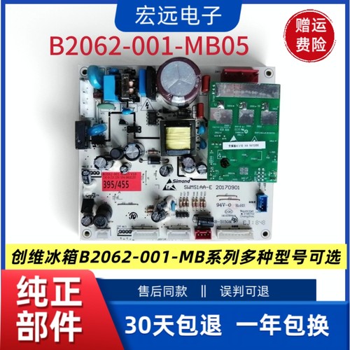 创维冰箱BCD-395/455电脑版变频一体B2062-001-MB05控电源主板