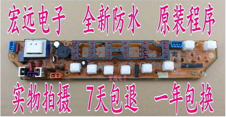 适用RSD洗衣机电脑板XQB45-990G RB50-X391G XQB50-991GE主板一年