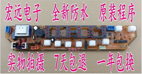 适用RSD洗衣机电脑板XQB45-990G RB50-X391G XQB50-991GE主板一年