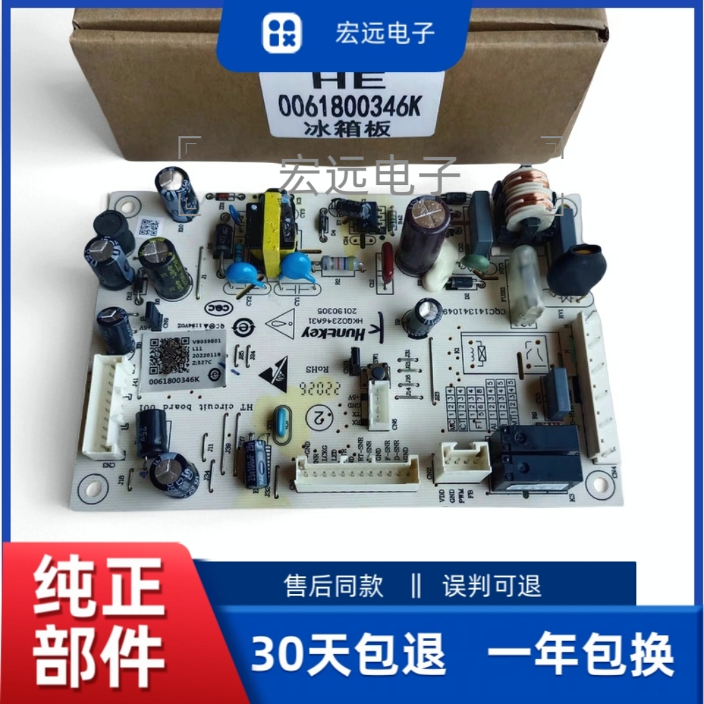 0061800346K适用海尔冰箱BCD-256WDGR-251WDPTU1电脑板控制板主板