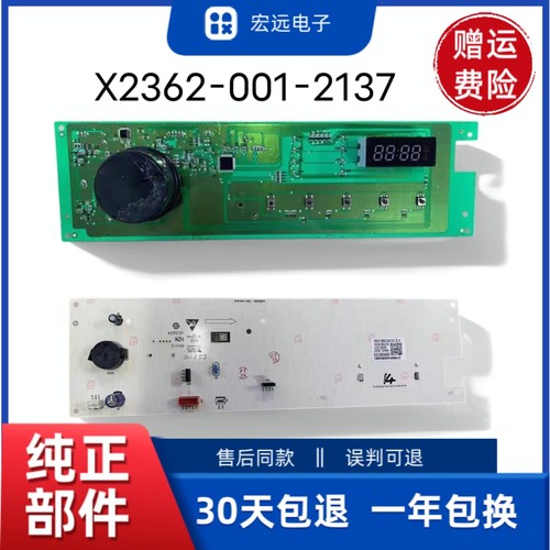 适用创维滚筒洗衣机电脑板F1009RB/X2362-001-2137主版0321804609