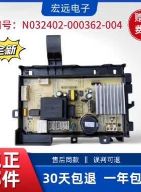 适用创维滚筒F1036KB洗衣机驱动板N032402-000362-004电脑版主板