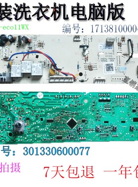适用美的洗衣机电脑板控制器MG70-eco11WX电路板301330600077主板