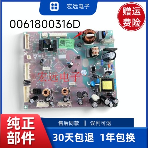 0061800316D海尔冰箱电脑板BCD-470WDPG 主控板电路板控制主板