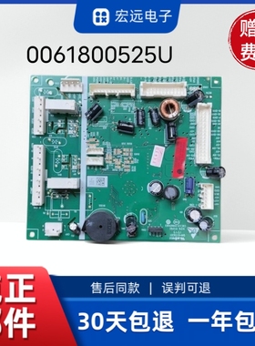 适用海尔冰箱电脑控制板0061800525U主板1005972221变频板V98542