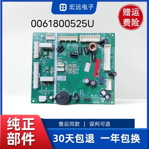 适用海尔冰箱电脑控制板0061800525U主板1005972221变频板V98542