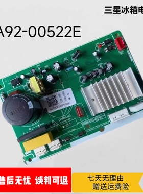 适用三星冰箱变频板RSG5BLFH1电脑板RSG5BLAW1/XSC5b DA41-00552E
