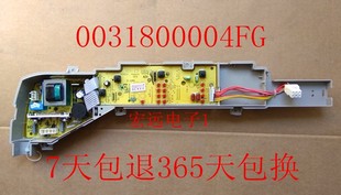 004FE M1269S 004FG XQB70 海尔小神童洗衣机电脑板主板B5068M21V