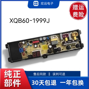 威力全自动洗衣机电脑板XQB60 控制器电源板线路板主板 1999J原装