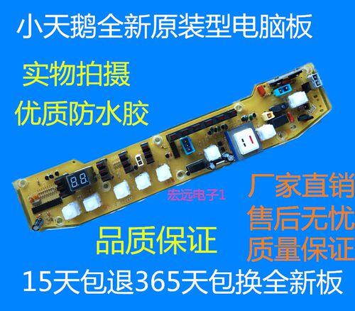 适用小天鹅洗衣机电脑板电路主板XQB55-802CL Q802CL+ 802G