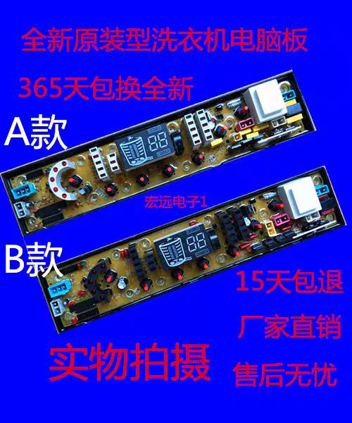 吉德洗衣机电脑板11210492 11210589 0492 QS492-1FB 6565配件-