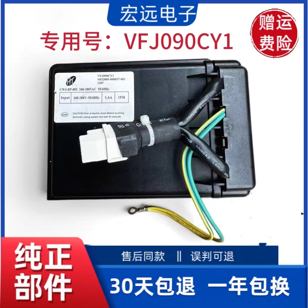 B2062-001-1307驱动板适用创维冰箱压缩板VFJ090CY1变频板控制板