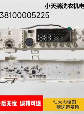 洗衣机电脑板TG100-14266WMADT主板17138100005225显示板