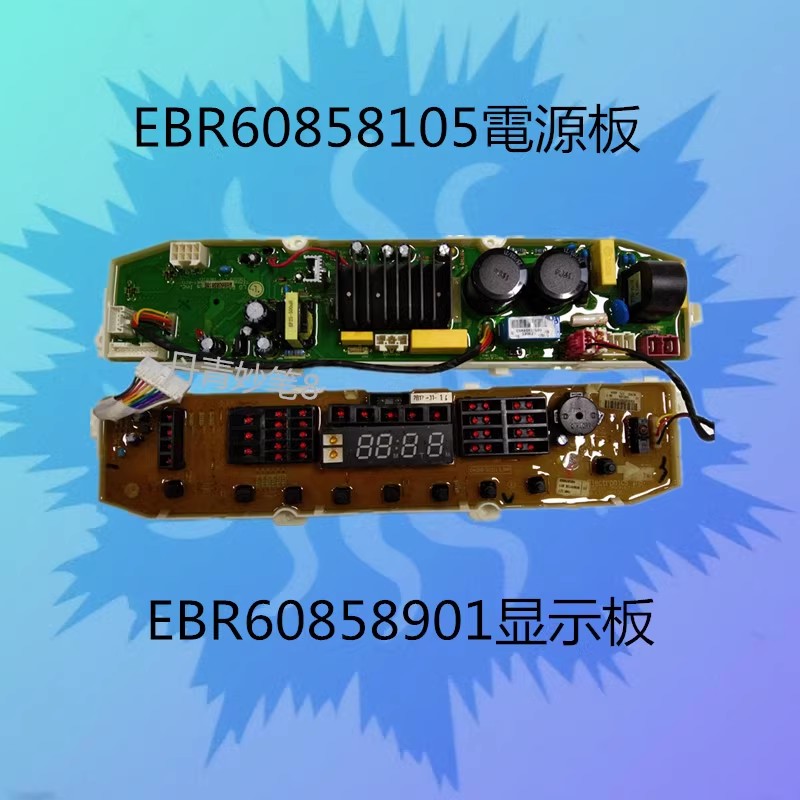 LG洗衣机电脑板EBR60858103