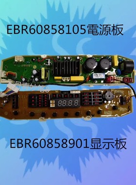 EBR60858103 LG洗衣机电脑板XQB75-S3PD/80-V3PD R31PD T75FS3PD