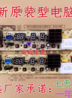 适用于小天鹅洗衣机电脑板Q2588G TB55-X2588G TB50-S228G S228G