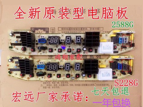 适用于小天鹅洗衣机电脑板Q2588G TB55-X2588G TB50-S228G S228G