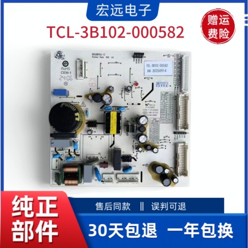TCL冰箱电脑板主板3B102-000582控制板主控板电路-