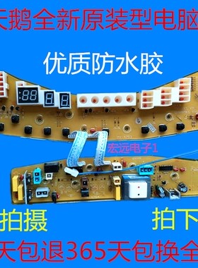 TB5018PBCL小天鹅洗衣机电脑板TB65-5018G(S) TB75-X5018G(S)主板
