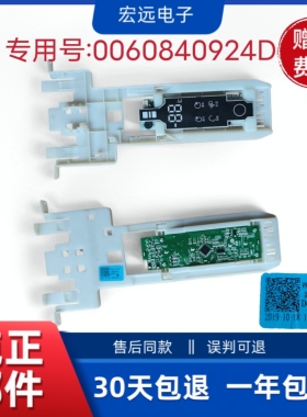 适用海尔冰箱电脑显示板BCD-225WDGW,WDGK,LDCO显示板0060840924D