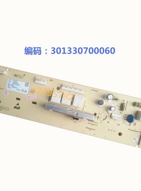 适用小天鹅洗衣机电脑板TG70-1226/Q1260/V1220E(S)301330700060
