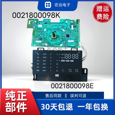 适用0021800098/E/J/K/P/G海尔滚筒洗衣机电脑板显示板控制电路板