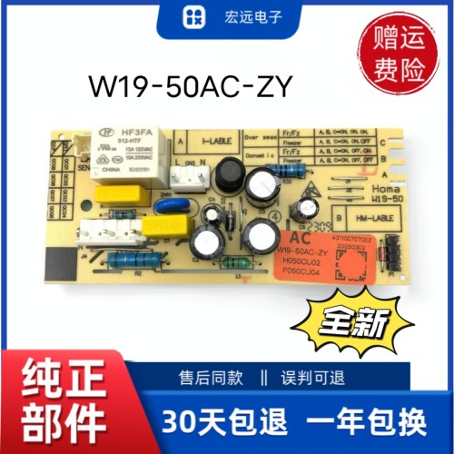 全新奥马冰柜冰箱BC/BD-380E 260E 260AE 316E主板W19-50AC电源板