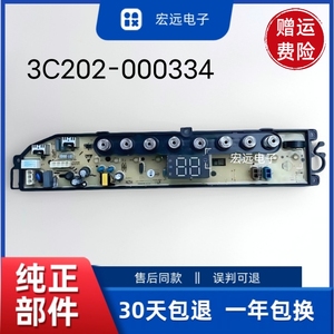 适用TCL洗衣机电脑板B120T5主板控制版3C202-000334 0321805551A