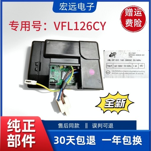 VFL126CY压缩机变频板冰箱驱动板102-06-Y18-A-00-J-V73