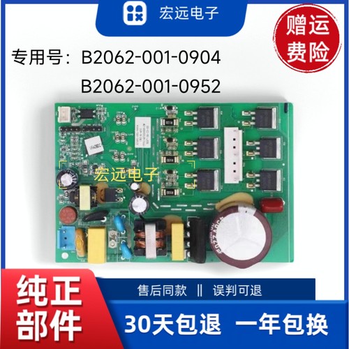 用于创维冰箱BCD-395WGP压缩机驱动板B2062-001-0952/0904