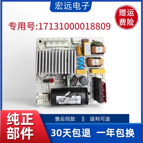 美的冰箱电脑板BCD-215WTPZM(E)主板17131000018809变频板DZ75X1A