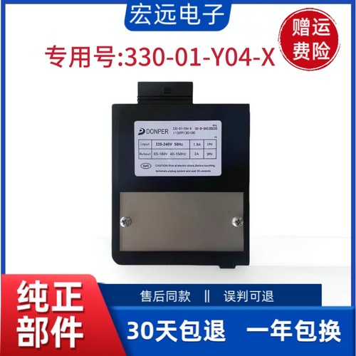 适用于海尔冰箱变频板DONPER变频板330-01-Y04-X海尔冰箱驱动板