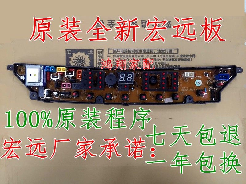 RSD洗衣机电脑板XQB60-776G灰 XQB55-902G AW60-902G主程控器