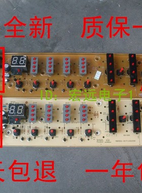 适用一年保MB5501 美的电脑板MB50-2501GF MB55-X3001G KB-5150