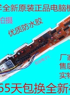 适用一年保三洋洗衣机电脑板XQB46-466 XQB46-476 XQB50-S805Z主