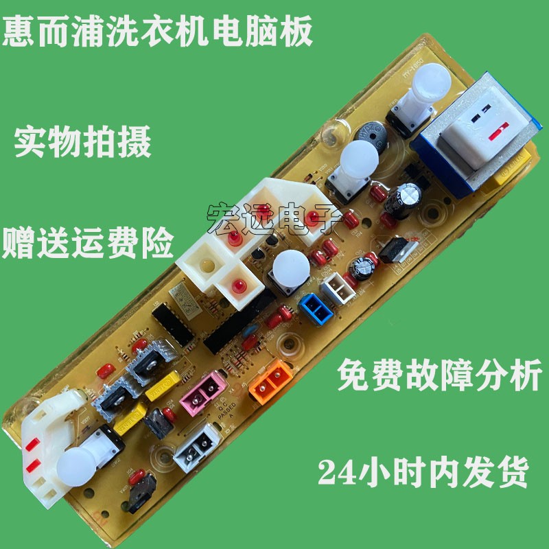 适用惠而浦洗衣机电脑板WI4231S W14531S C303782B/C303782F板782