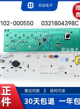 全新适用于TCL滚筒洗衣机电脑板3C102-000550控制主板0321804398C