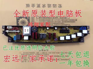 2186适用吉德洗衣机NCXQ-2118G电脑板XQB55-6688G/9988 11210149