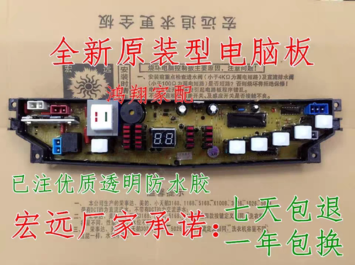 2186适用吉德洗衣机NCXQ-2118G电脑板XQB55-6688G/9988 11210149