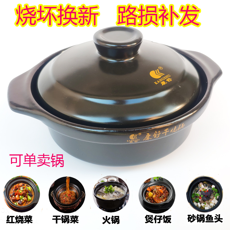 康舒砂锅干烧锅煲仔饭浅锅黄焖鸡米饭沙纱商用砂锅火锅煲汤煲砂锅