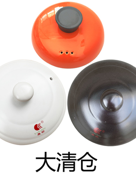 陶瓷砂锅盖子单盖通用配件中药壶盖家用炖锅黄橙色瓷煲炖锅沙锅盖