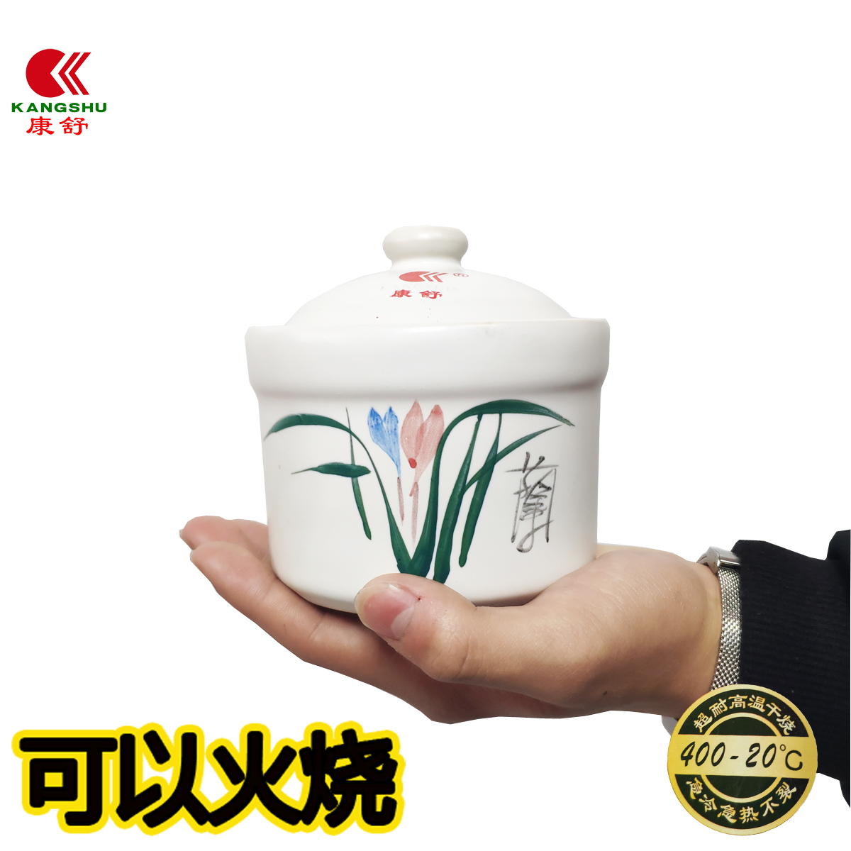 康舒陶瓷小型砂锅专石家用燕窝炖罐汤锅煲汤蒸盅迷你汤煲宝宝汤盅