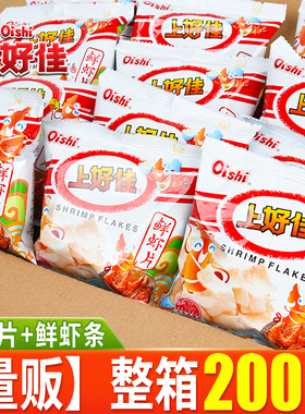 上好佳鲜虾片薯片儿童零食大礼包鲜虾条解馋小吃大全休闲食品批发
