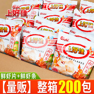 上好佳鲜虾片薯片儿童零食大礼包鲜虾条解馋小吃大全休闲食品批发