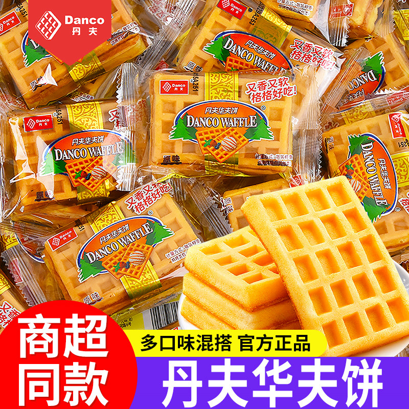 丹夫华夫饼面包整箱早餐蛋糕办公室糕点代餐饱腹零食小吃休闲食品,零食/坚果/特产,传统西式糕点,淘宝优惠券,粉丝福利购,淘宝优惠卷