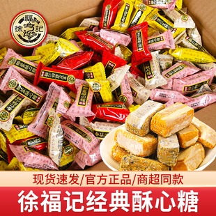 徐福记酥心糖黑芝麻落花生混合口味散装 糖果婚庆结婚喜糖年货零食