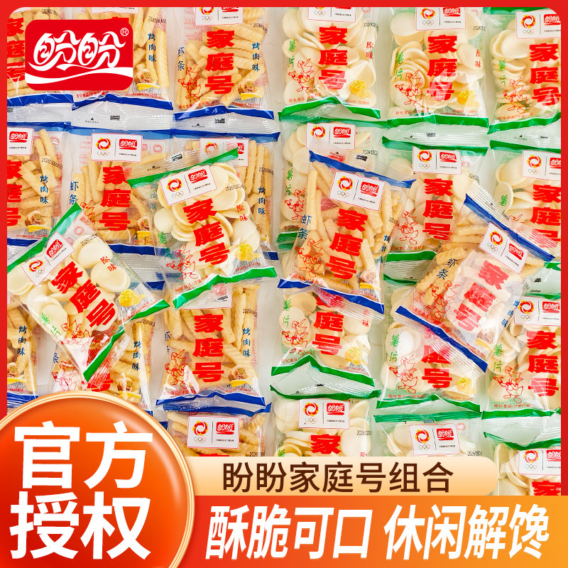 盼盼家庭号原味薯片虾条独立小包装网红追剧解馋零食小吃休闲食品图片