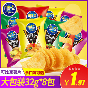 可比克薯片小包装一箱大礼包散装组合可以吃很久的休闲小零食整箱